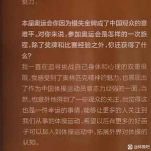 【净化首页】体操唯一男明星还在杂志上兢兢业业为体操做着宣传