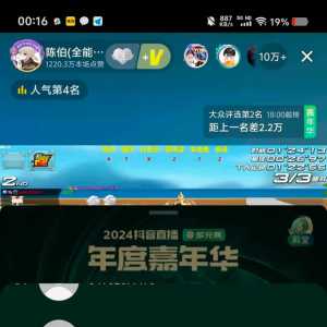 12点一过，立马猛上了一波机房，怎么越来越像有人故意搞陈伯