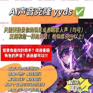【Jay〗『嘉年华』爆火的AI懒羊羊唱歌模型怎么做呢？AI孙燕姿唱歌模型怎么做？