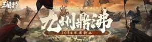 【官方】《三国：谋定天下》「明星体验官」于荣光访谈内容发布