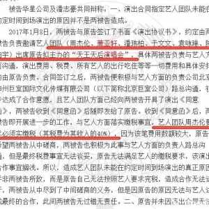 图1明星要交税40%，图2春哥税后81万，图3林林税后160万