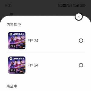 同一个游戏，不同地区版本，一个免费，一个收费