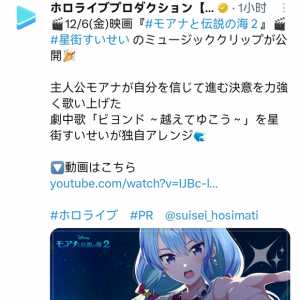 带明星为海洋奇缘2日语版献唱主题曲