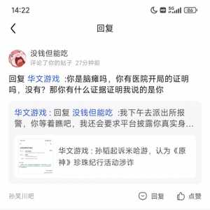 我骂刘强东被点赞1次，被外地公安拘5天，谁若骂我，我当天就报警
