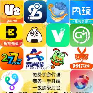 游戏平台官方商务一手放端开一级后台可日结免押大部分游戏都有