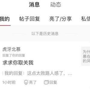 你们知道当初北慕是怎么没的吗？