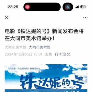 由大同出品的一部新喜剧电影。