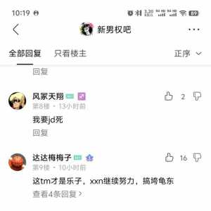 也，是贴吧带明星咯