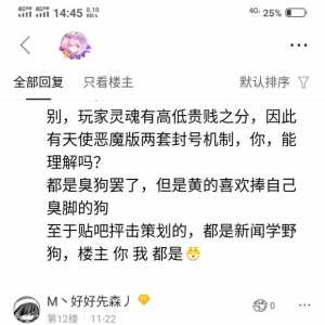 七海千秋就小号问题发表重要讲话