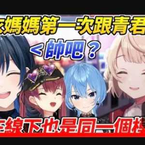 青被船阿姨包养在家了吧