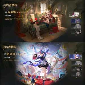 2.0新角色中配CV公布