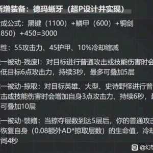隔壁新增装备