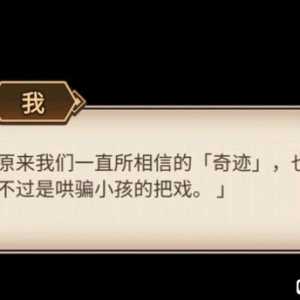 神中神的台词