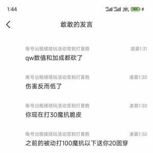 我们无敌的黑雪姬大人惨遭削弱
