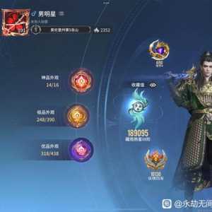 ID男明星 14红 男用极品号