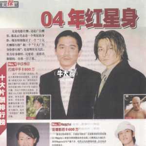 周杰伦2004年的电影片酬高达500万