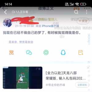 听过最cjb的话“我不做自己的梦了，我觉得我是你”