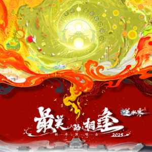 最新消息！首个国风虚拟演唱会即将开始！