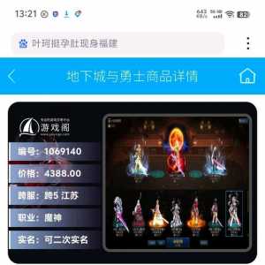 大家好12月23号游戏阁今日上新回收账号+V8337445