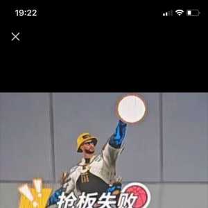 以后叫全明星抢板失败把！