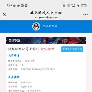 lol官方乱封号？