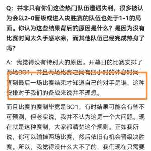 Nv 明天打 X 队很有可能翻车
