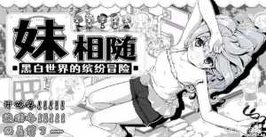 RPG/PC妹相随～黑白世界的缤纷冒险～DLC