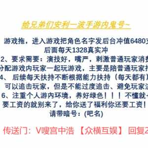 给兄弟们安利一波手游内鬼号