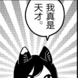 想到一个折中的办法