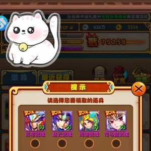 放开那三国自选神将开局