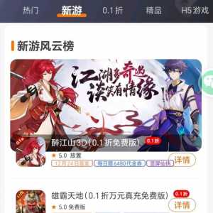 游戏吧，可搬，可玩零氪天堂