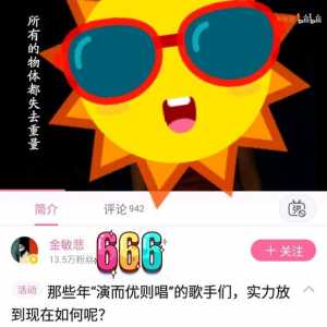 “演而优则唱”的明星