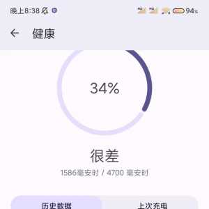 k50电竞版，未更换过电池，日常中度游戏+主力机