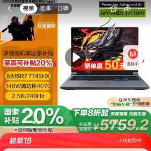 耀世16Super-4080，国补惊喜