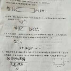 让老师血压飙升的卷子