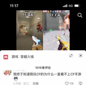 这……游戏而已，还带歧视的嘛