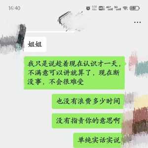 再次纪念一下我逝去的网恋