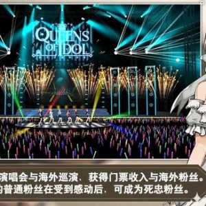 【游戏破解】偶像明星制作人破解修改版