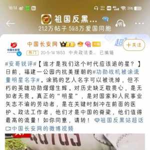 中国武侠不需要这样的明星去宣传！！！