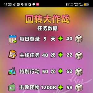 回转大作战活动攻略（北北）