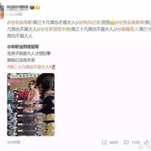 卢诗翰:三岁男孩懂事了早熟，三十几岁的xxn依然是孩子？