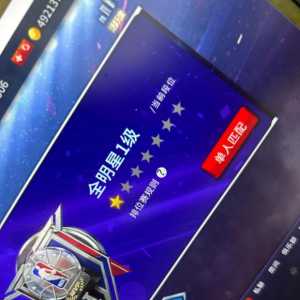 我确实很垃圾。这么多年第一次全明星！！！有点激动！