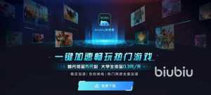 steam加速器哪个好 优质steam加速器下载地址