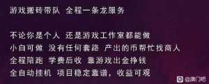 游戏挂机搬砖