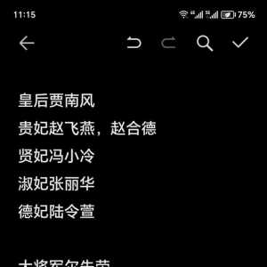 经常看穿越之后一些阵容，突发奇想整了一个全明星阵容。