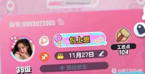 蛋仔女明星id爽快拿最低