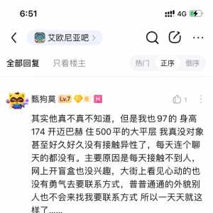 昨天看到年薪三十万 185的帖子 随口评论了俩句没想到成梗了