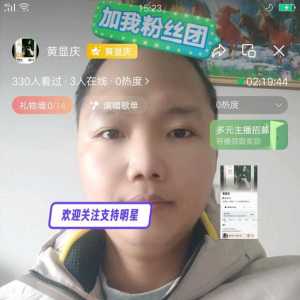 国际明星黄显庆正式公布欢迎全球歌迷了。