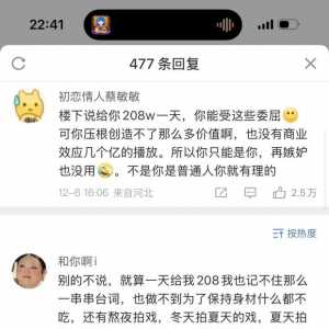为什么这么多人共情一天208万的明星了？