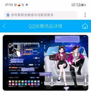 大家好12月27号游戏阁今日上新一舞彩钻白骨妖瞳黑二岁月宠溺头